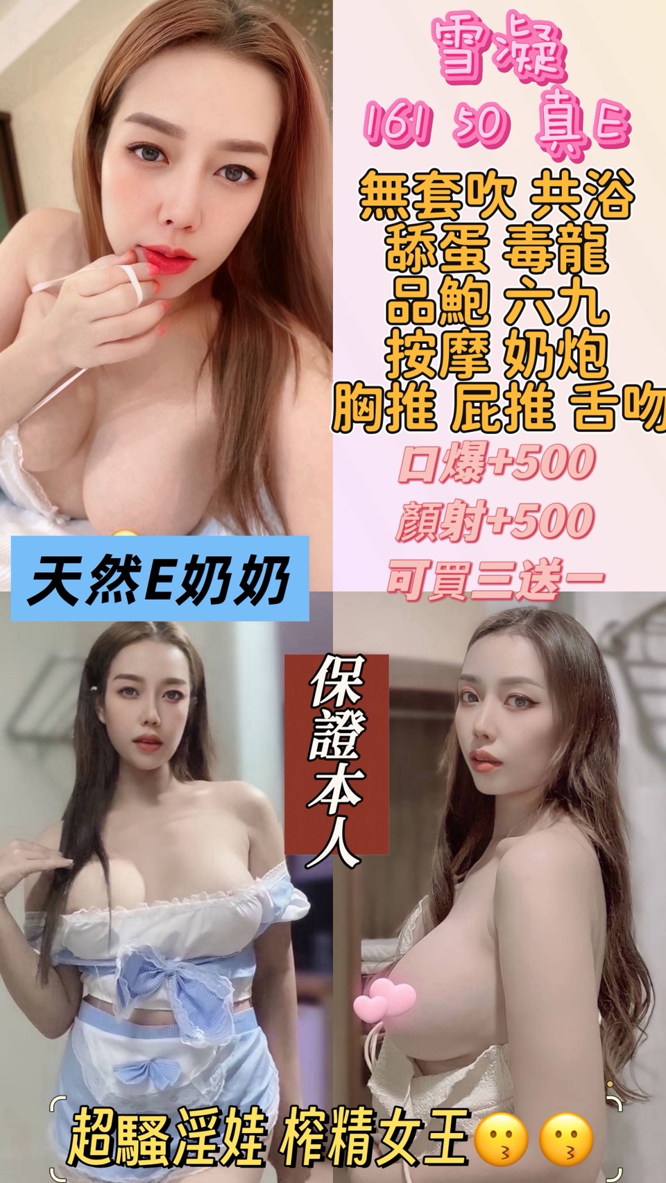 嘉義東區外送茶 小雅 161/58/30/36C 柔情女秘書